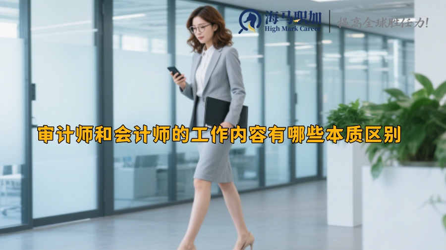 求职