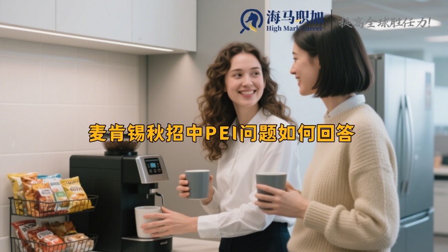 求职