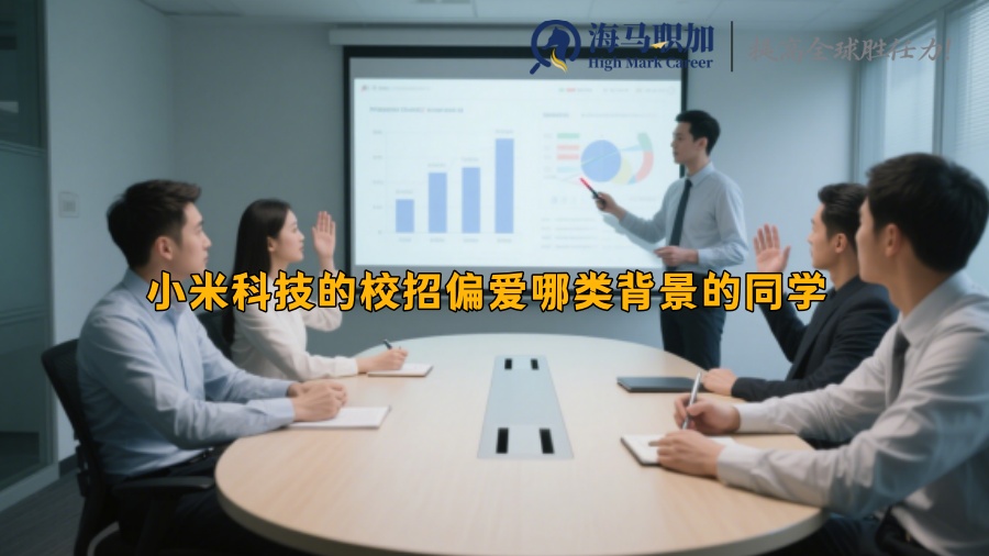求职