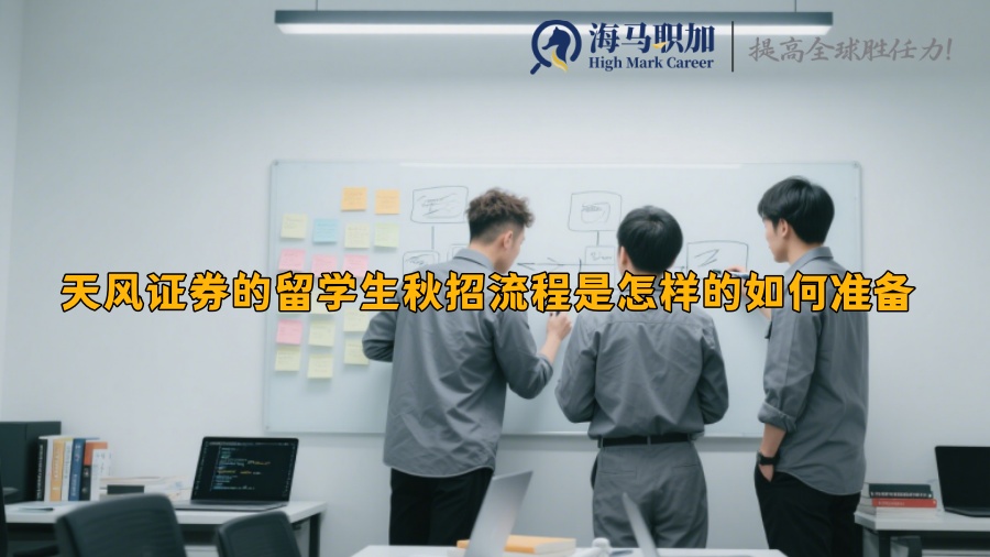 求职
