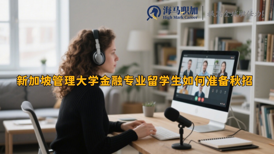 求职