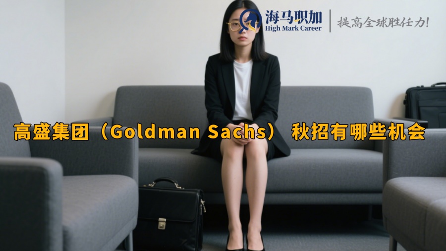 求职