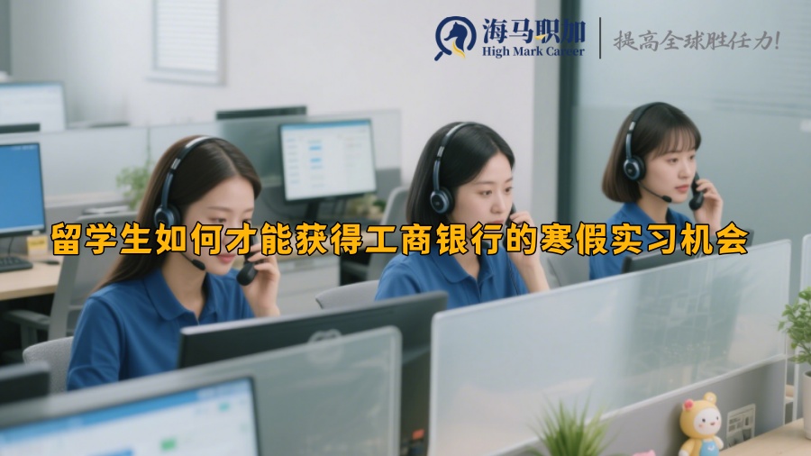 求职