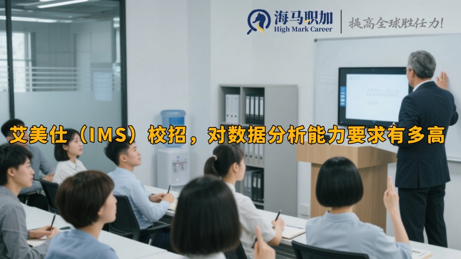 求职