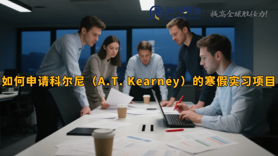 求职