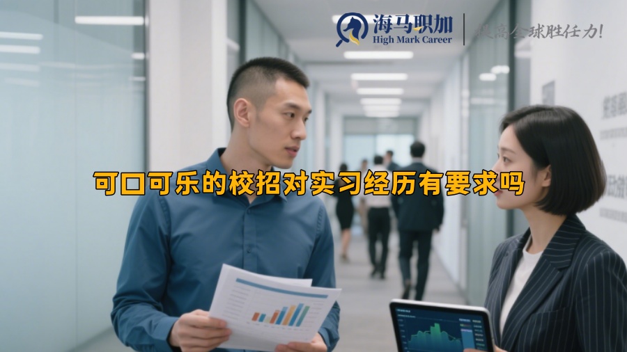 求职