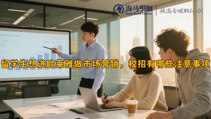 求职