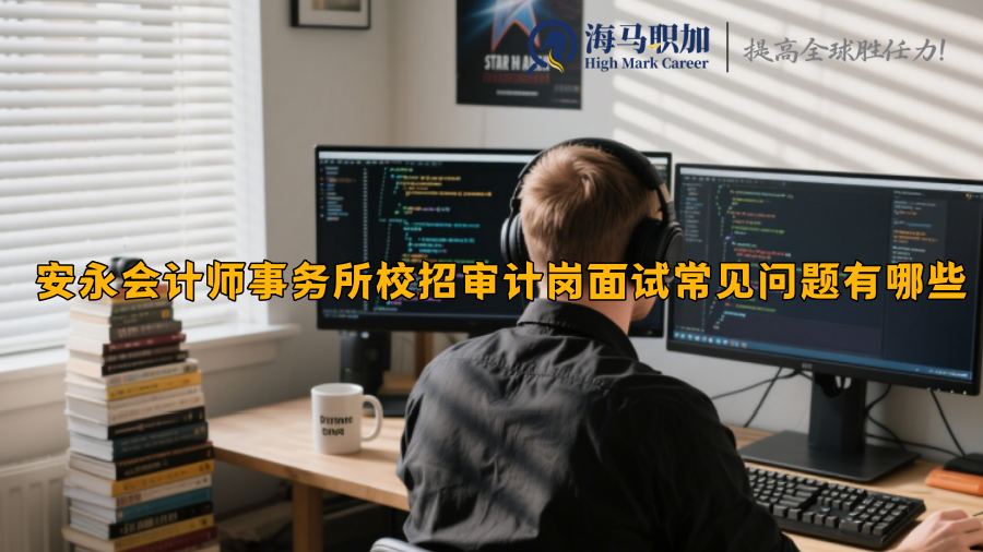 求职