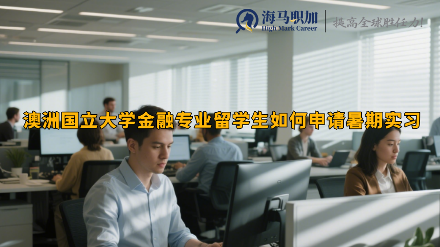 求职
