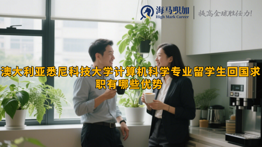 求职