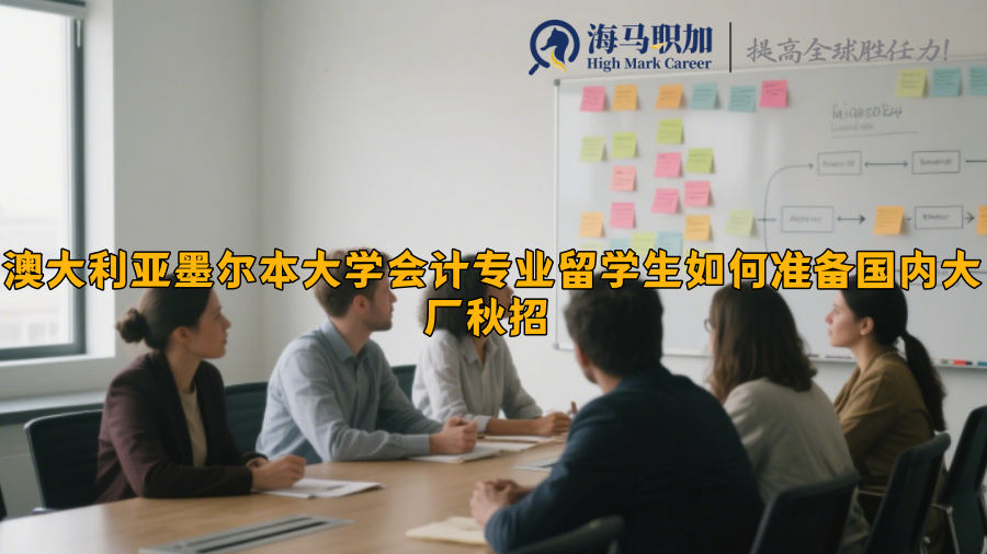 求职