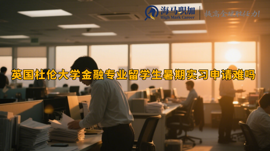 求职