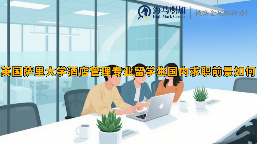求职