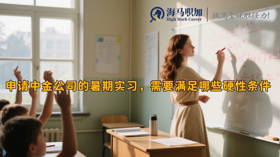 求职