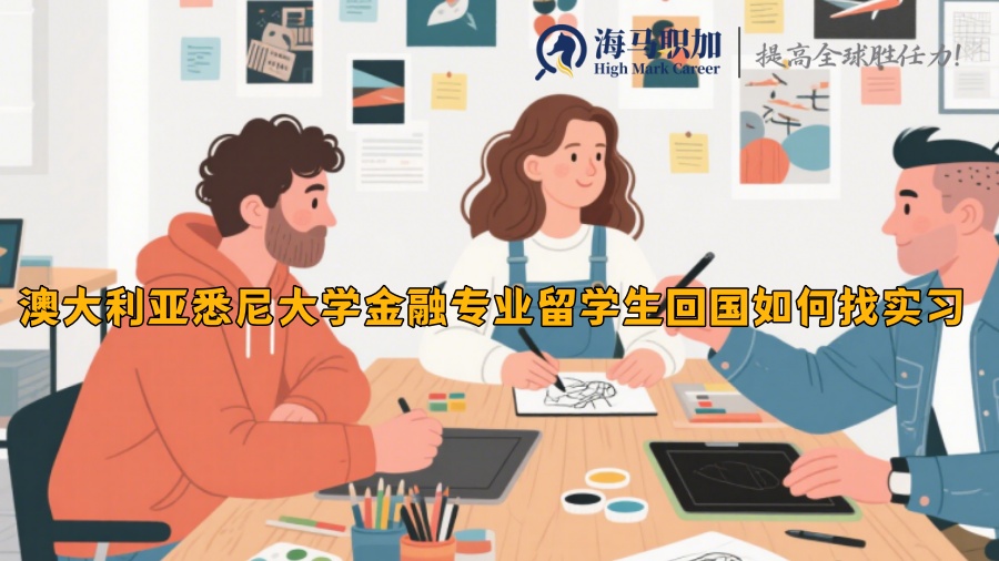 求职