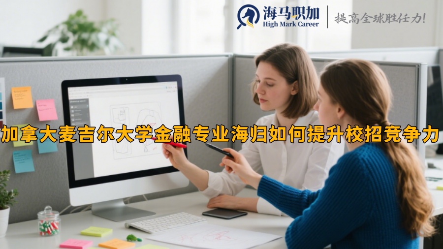 求职
