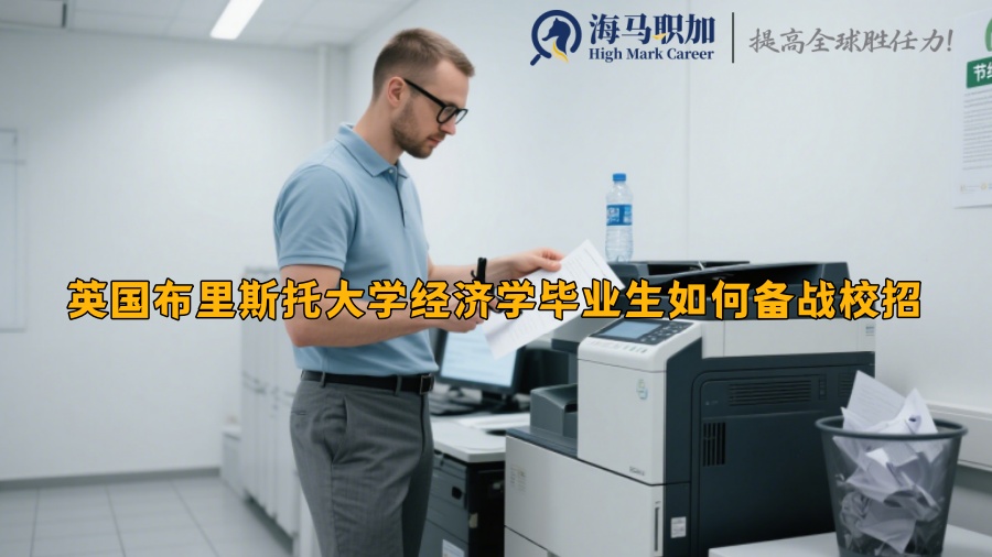 求职