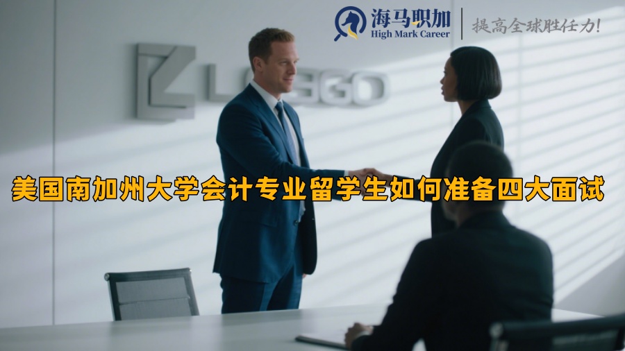 求职
