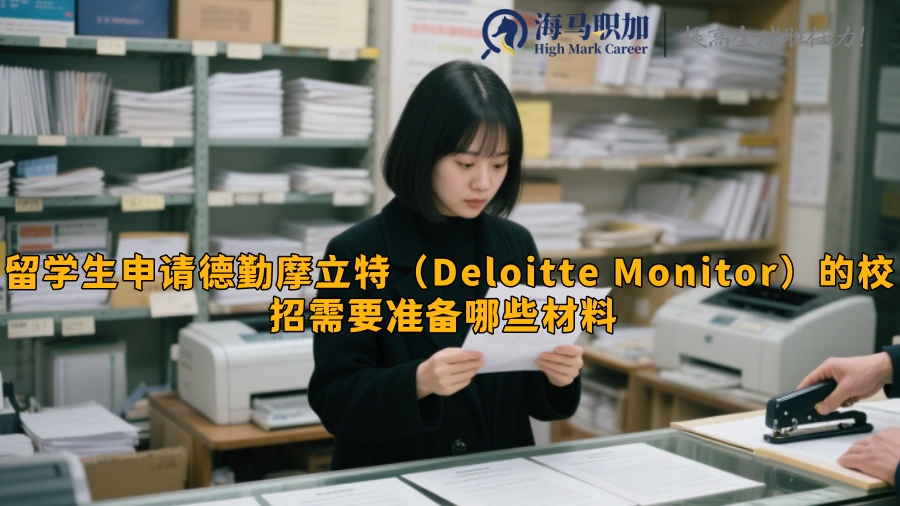 求职