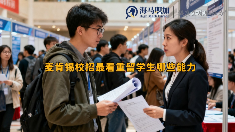 求职