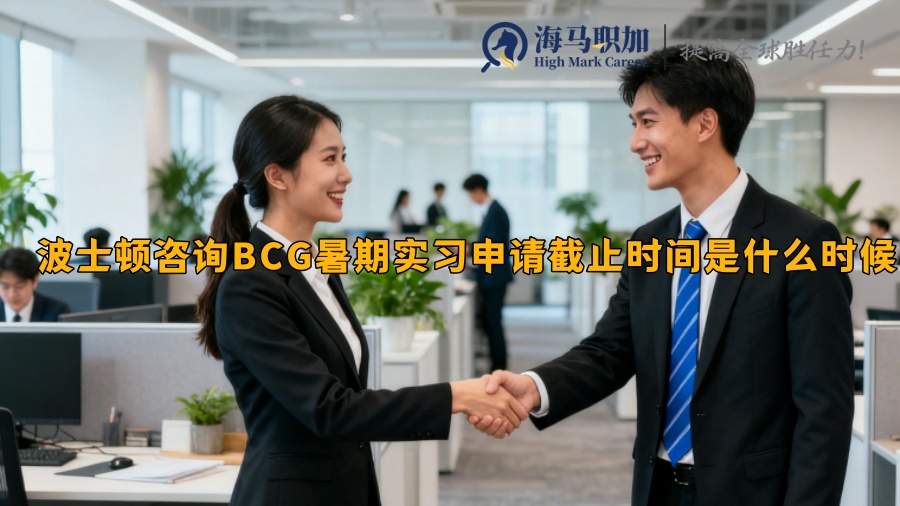 求职