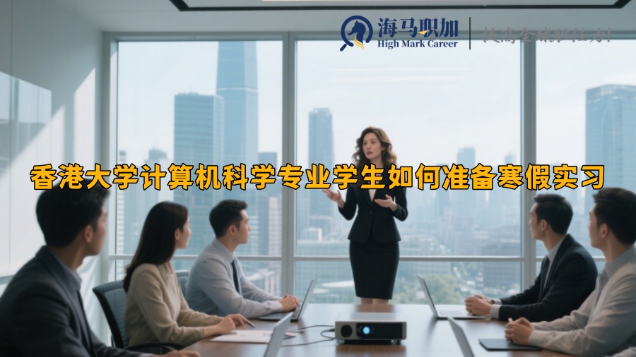 求职