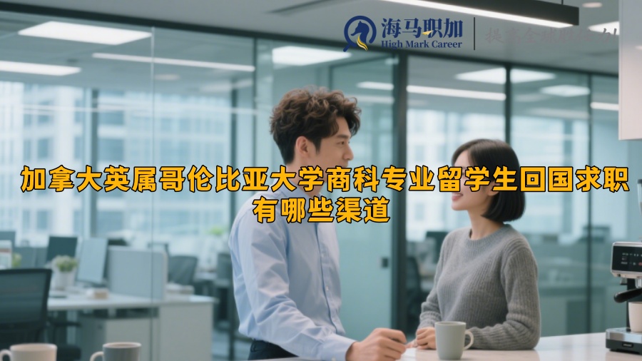 求职