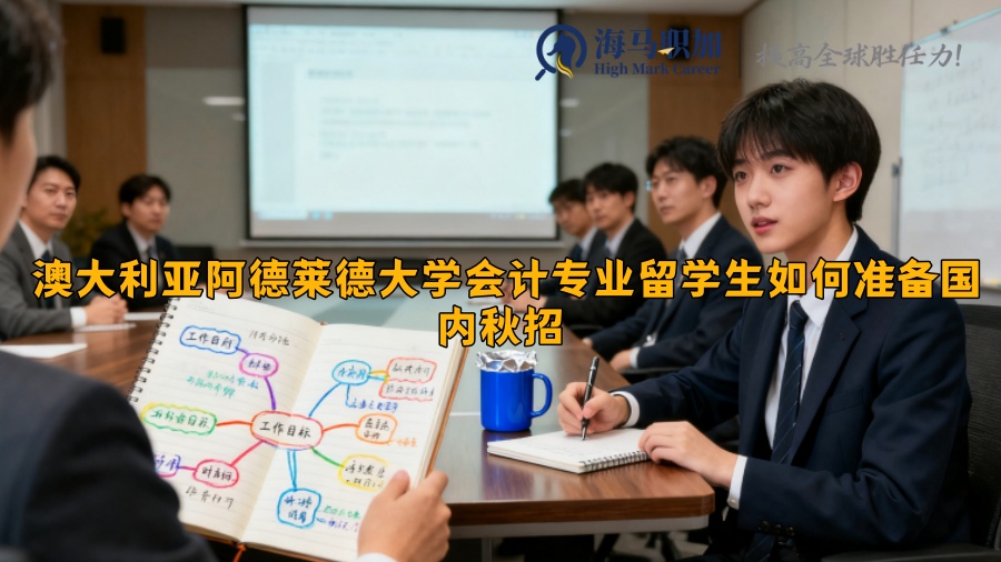 求职