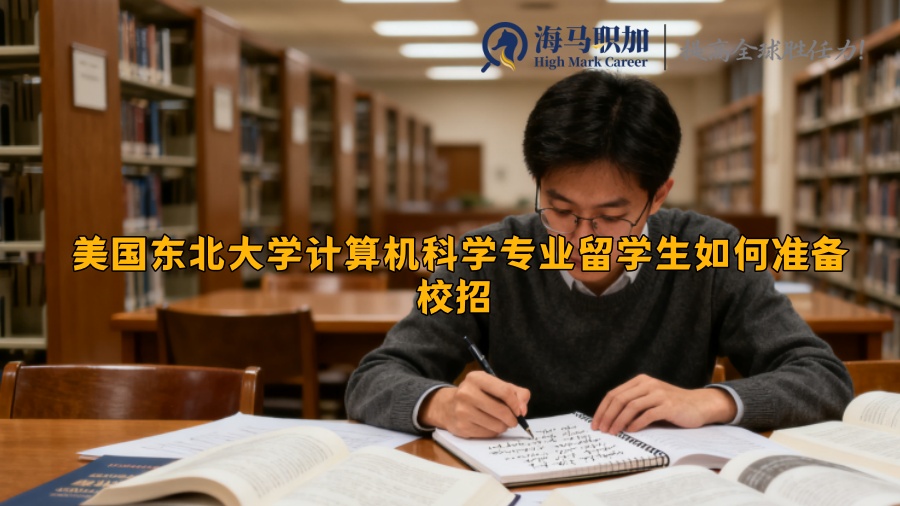 求职