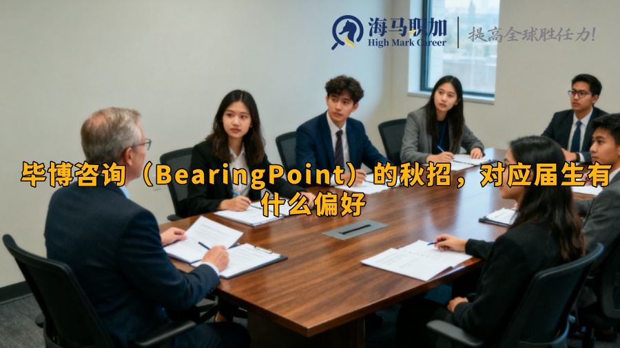 求职
