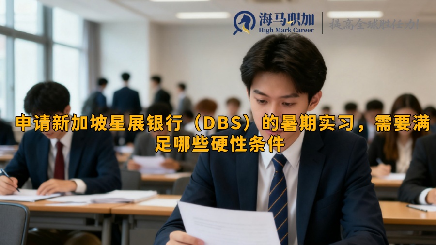 求职