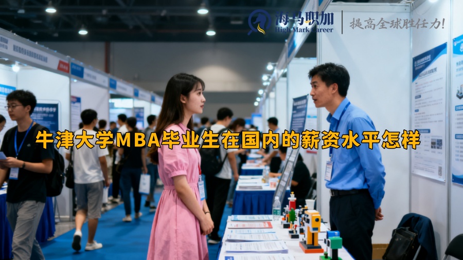 求职