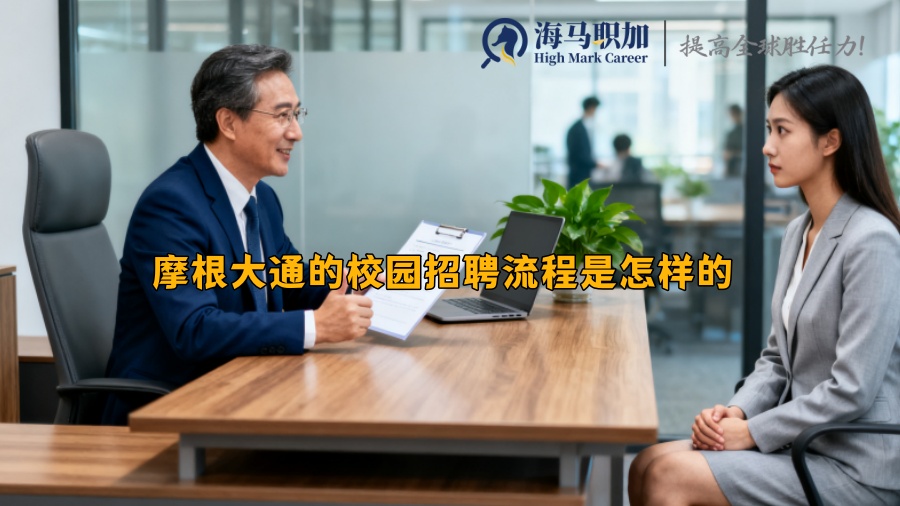 求职