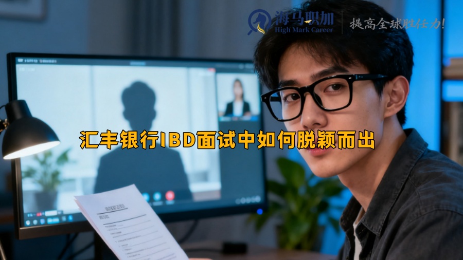 求职