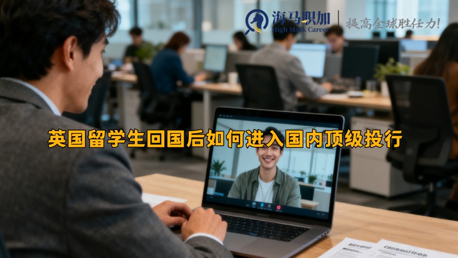 求职