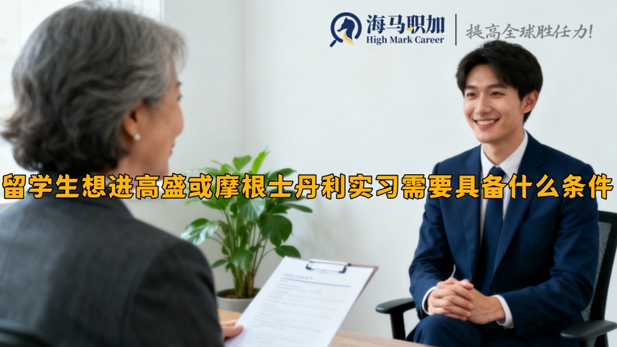 求职