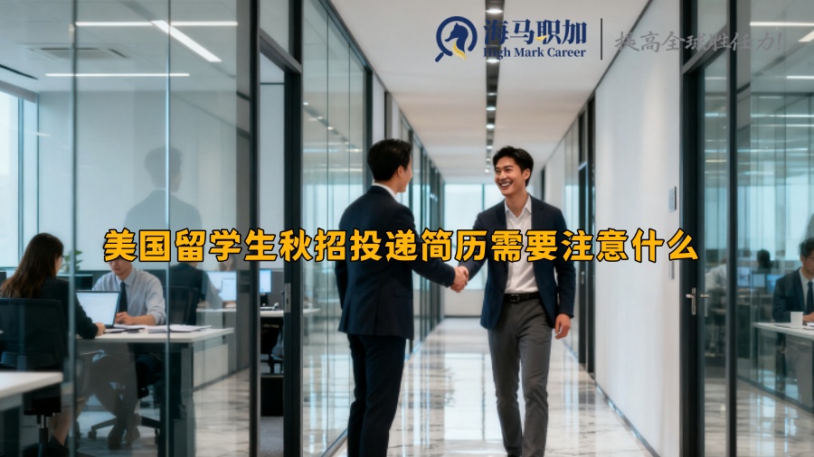 求职