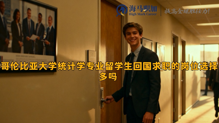 求职