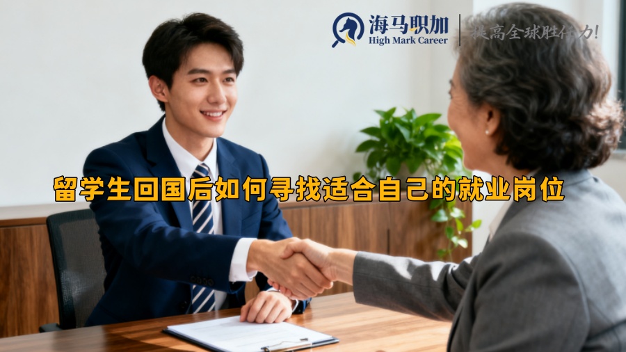 求职