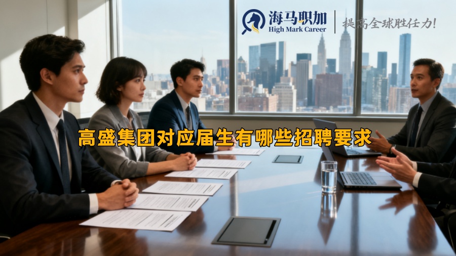 求职