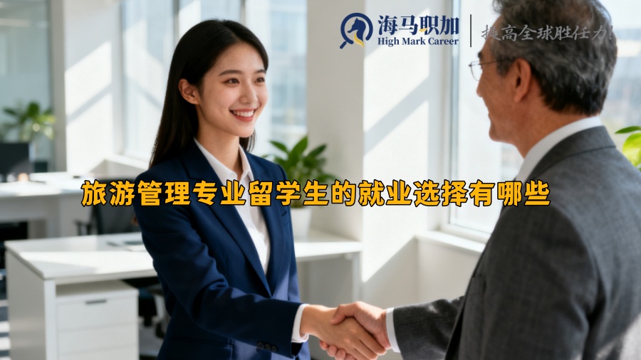 求职