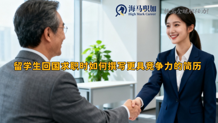 求职