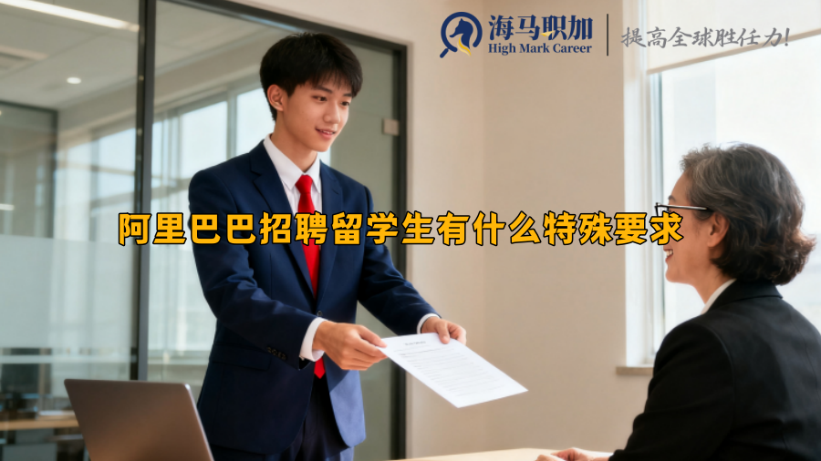 求职