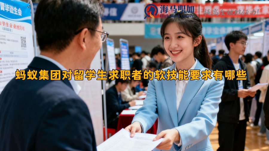 求职