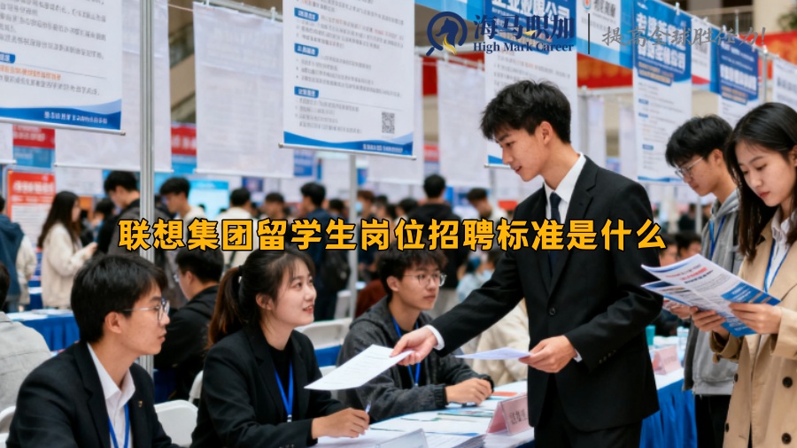 求职
