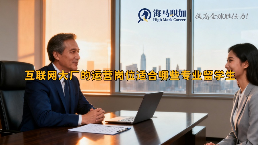 求职