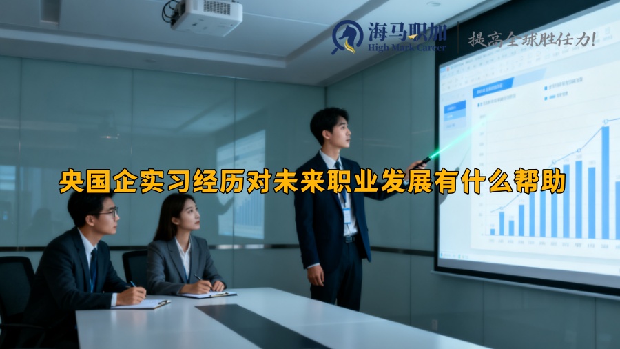 求职