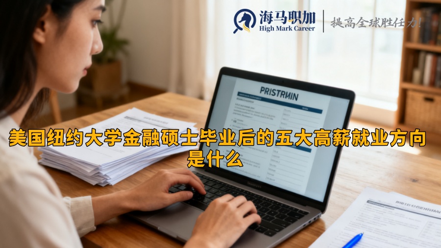 求职
