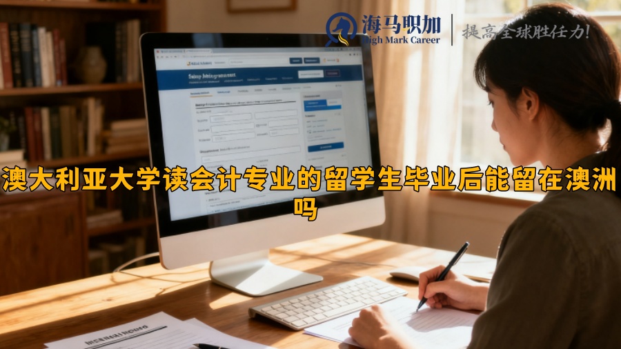 求职