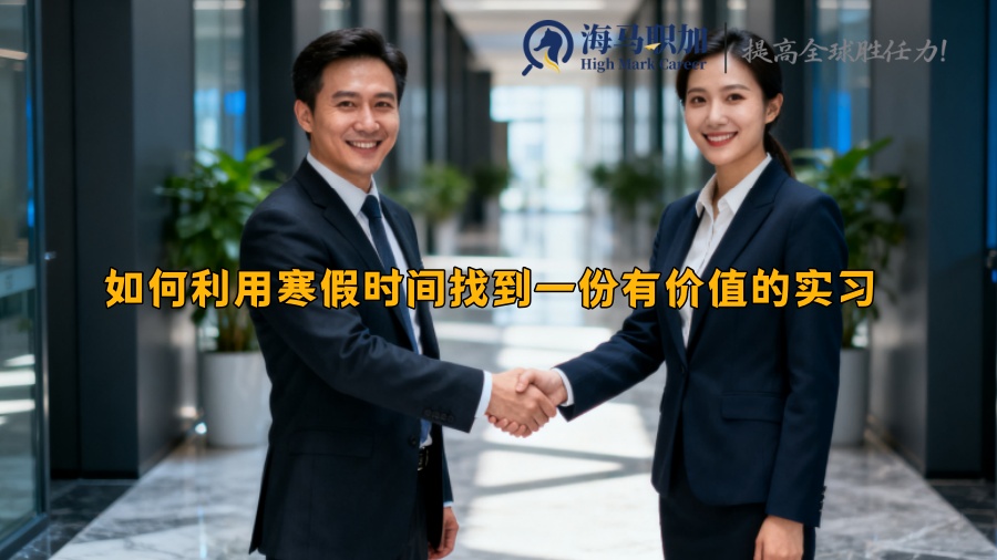 求职